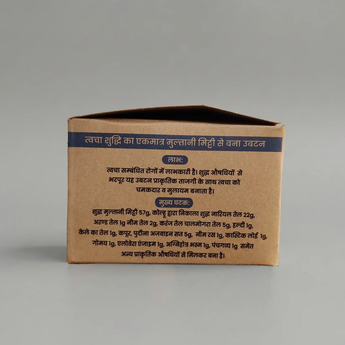 Panchagavya Twacha Shodhak Ubtan Soap (100g Pack of 4)