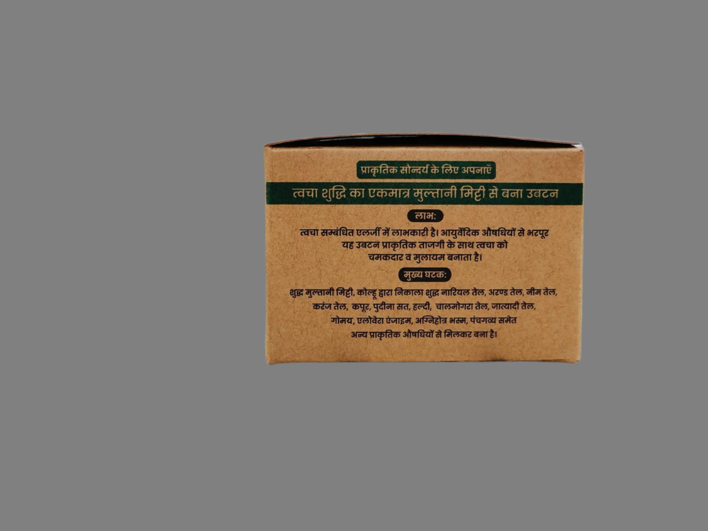 Allergy Relief Ubtan Multani Mitti Handmade Soap (Pack Of 4)