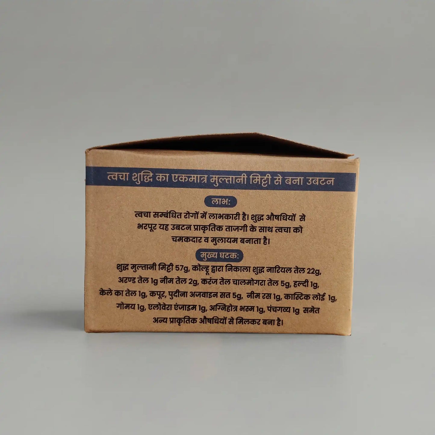 Panchagavya Twacha Shodhak Ubtan Soap (100g Pack of 4)